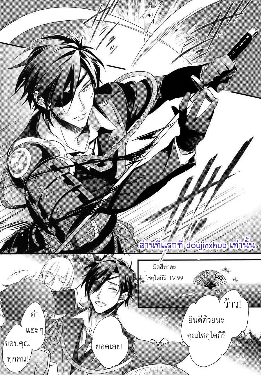 รับใช้นายท่านในยามราตรี